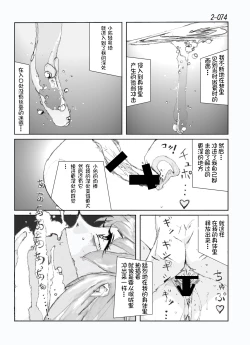 Page 75 of Kamo no Aji - Misako 2