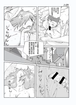 Page 80 of Kamo no Aji - Misako 2