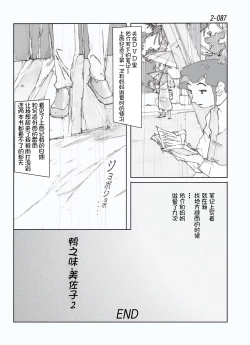 Page 88 of Kamo no Aji - Misako 2