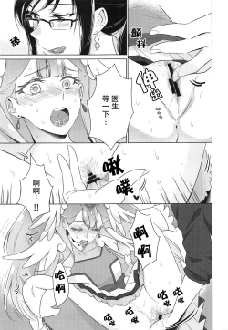 Page 18 of Tenshi no Himitsu