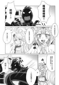 Page 4 of Tenshi no Himitsu