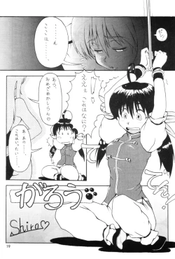 Page 18 of Kuro Hige 1