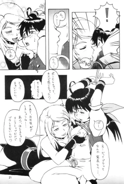 Page 20 of Kuro Hige 1