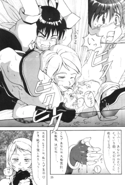 Page 24 of Kuro Hige 1