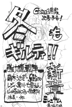 Page 31 of Kuro Hige 1