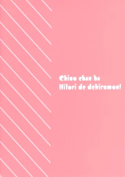 Page 3 of Chino-chan no hitoridedekirumon!