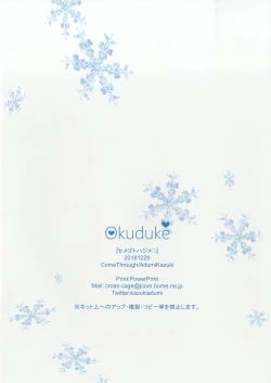 Page 19 of Himegoto Hajime