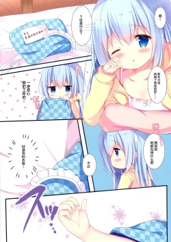 Page 7 of Himegoto Hajime