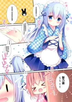 Page 8 of Himegoto Hajime