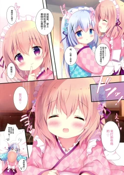 Page 9 of Himegoto Hajime