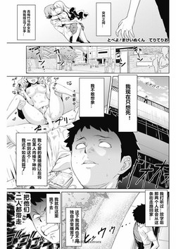 Download Tobeyo! Makeinu-kun