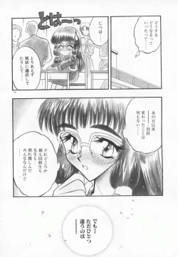 Page 109 of Tanpopo Houteishiki