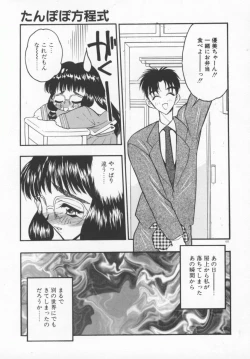 Page 110 of Tanpopo Houteishiki