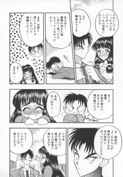 Page 115 of Tanpopo Houteishiki