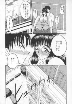 Page 123 of Tanpopo Houteishiki