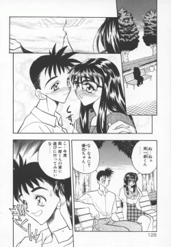 Page 131 of Tanpopo Houteishiki