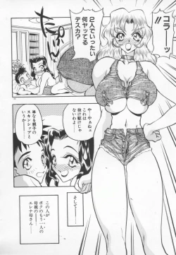 Page 137 of Tanpopo Houteishiki