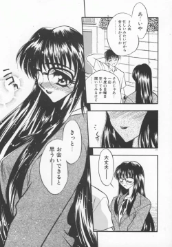 Page 180 of Tanpopo Houteishiki