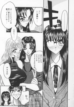 Page 186 of Tanpopo Houteishiki