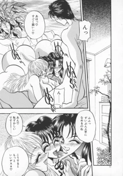 Page 206 of Tanpopo Houteishiki