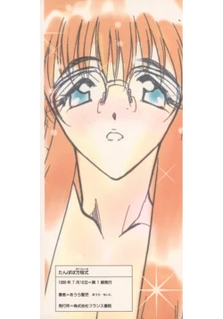 Page 219 of Tanpopo Houteishiki