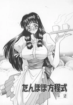 Page 22 of Tanpopo Houteishiki