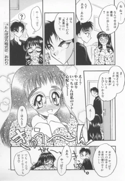 Page 37 of Tanpopo Houteishiki