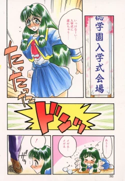 Page 41 of Tanpopo Houteishiki