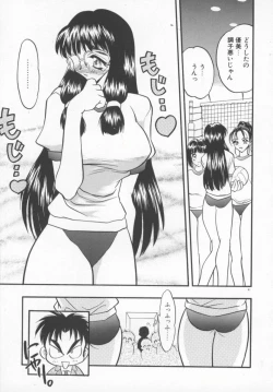 Page 44 of Tanpopo Houteishiki