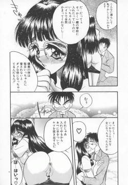 Page 49 of Tanpopo Houteishiki