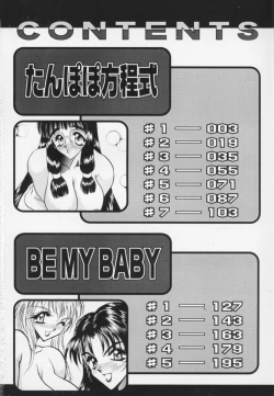 Page 5 of Tanpopo Houteishiki