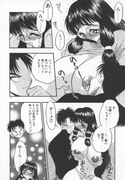 Page 65 of Tanpopo Houteishiki