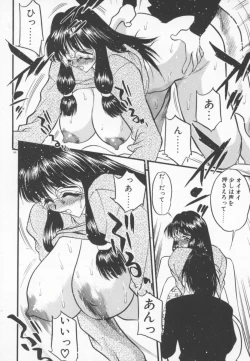 Page 67 of Tanpopo Houteishiki