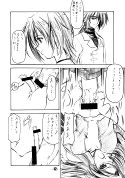 Page 11 of EXtra stage vol.9