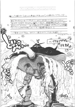 Page 28 of DX Deluxe Chuuka Sanmai