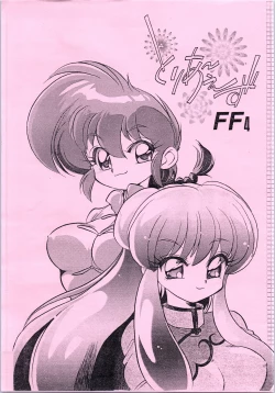 Page 1 of Toriaezu FF4
