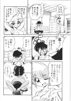 Page 11 of "ranma" de Kensaku suru to Zenzen Kankeinai Ero Site ni Yoku HIT suru yo ne?!