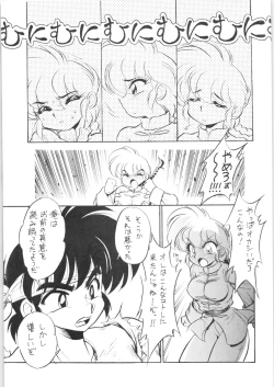 Page 18 of Namenjanee!!