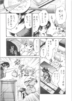 Page 18 of Okonomi Yaki Teishoku "Tokumori"