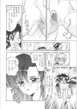 Page 23 of Okonomi Yaki Teishoku "Tokumori"