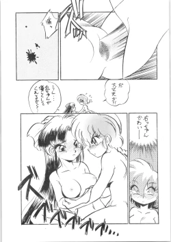 Page 26 of Okonomi Yaki Teishoku "Tokumori"