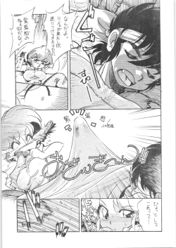 Page 6 of Okonomi Yaki Teishoku "Tokumori"