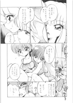 Page 12 of Gomai Hitokumi Sanzen En