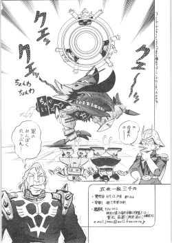 Page 29 of Gomai Hitokumi Sanzen En