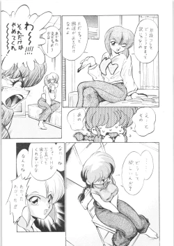 Page 8 of Gomai Hitokumi Sanzen En