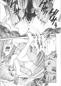 Page 18 of Kyouki Junbi Shuugouzai