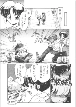 Page 22 of Kyouki Junbi Shuugouzai
