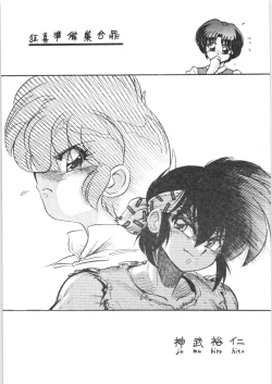 Page 4 of Kyouki Junbi Shuugouzai