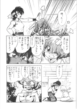 Page 7 of Kyouki Junbi Shuugouzai