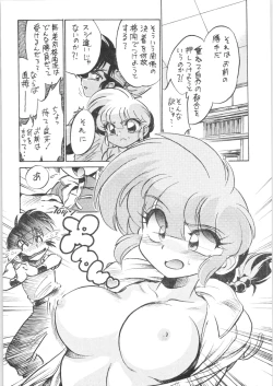 Page 8 of Kyouki Junbi Shuugouzai